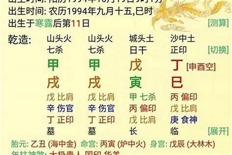 王力宏 八字|王力宏八字命理分析详解（王力宏这个人怎么样）